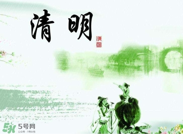 清明節(jié)是幾月幾日？清明節(jié)是農(nóng)歷幾月幾日