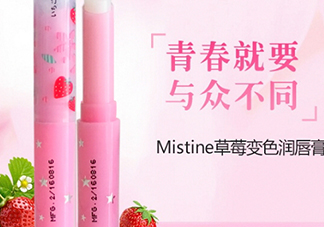 mistine美氏婷是什么牌子？mistine是什么檔次？