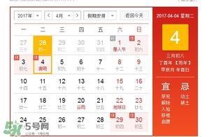 清明節(jié)是幾月幾日？清明節(jié)是農(nóng)歷幾月幾日