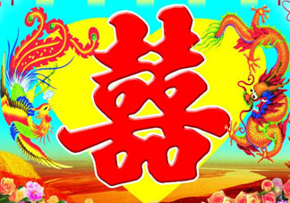 清明節(jié)可以辦喜事嗎？清明節(jié)辦喜事好嗎？