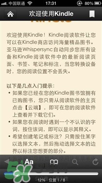 kindle電子閱讀器怎么用？kindle閱讀器怎么設(shè)置中英文？