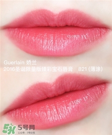 嬌蘭821多少錢(qián)?嬌蘭821試色