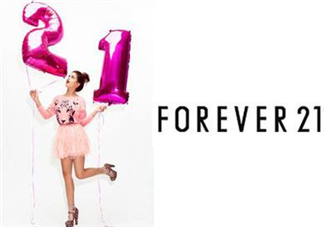forever21是什么牌子？forever21是什么檔次？