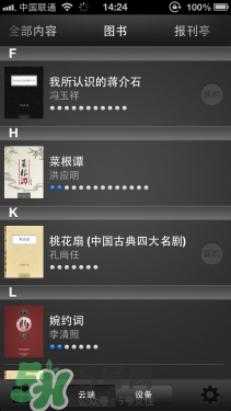 kindle電子閱讀器怎么用？kindle閱讀器怎么設(shè)置中英文？