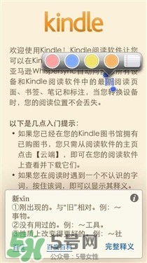 kindle電子閱讀器怎么用？kindle閱讀器怎么設(shè)置中英文？
