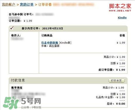 kindle電子閱讀器怎么用？kindle閱讀器怎么設(shè)置中英文？