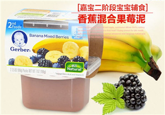 嘉寶果泥怎么樣？嘉寶果泥好嗎？