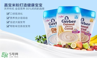 嘉寶DHA益生菌米粉怎么樣？嘉寶DHA益生菌米粉好嗎？