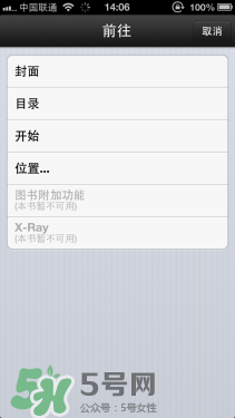 kindle電子閱讀器怎么用？kindle閱讀器怎么設(shè)置中英文？