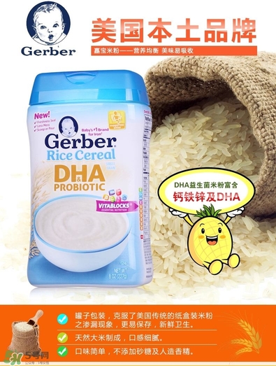 嘉寶DHA米粉有腥味嗎？ 嘉寶1段dha米粉有腥味好嗎？