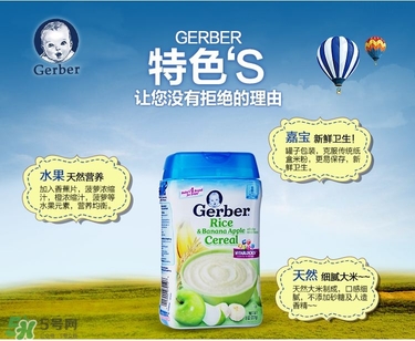嘉寶DHA米粉怎么沖？ 嘉寶DHA米粉怎么沖泡？
