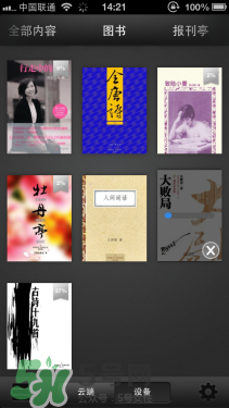 kindle電子閱讀器怎么用？kindle閱讀器怎么設(shè)置中英文？