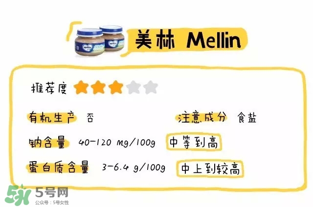 美林輔食怎么樣？美林輔食好嗎？