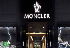moncler是什么牌子？moncler蒙克萊是什么檔次？