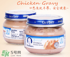 嘉寶肉泥有防腐劑嗎？嘉寶肉泥含不含防腐劑？