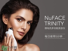 nuface美容儀有效嗎？nuface美容儀副作用？