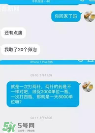 捐20顆卵子會怎么樣？捐20顆卵子有什么后果？