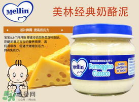 美林奶酪保質(zhì)期多久？美林奶酪多長(zhǎng)保質(zhì)期？