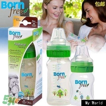 bornfree和布朗博士哪個好？bornfree和布朗博士對比