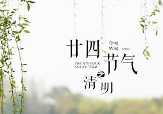 為什么清明節(jié)不能吃發(fā)物？清明節(jié)哪些發(fā)物要慎吃？