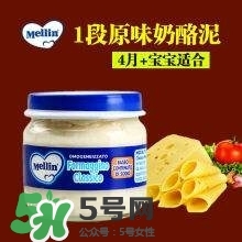 美林奶酪泥多大的寶寶吃？美林奶酪適合多大的寶寶？