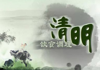 清明節(jié)可以吃發(fā)物嗎？清明節(jié)吃發(fā)物好嗎？