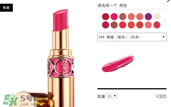 楊樹林口紅多少錢？楊樹林口紅專柜價格