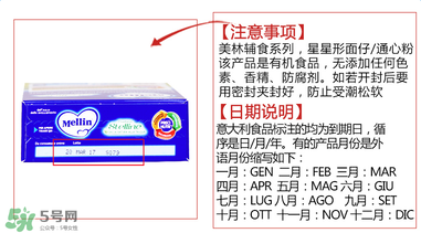 美林星星面日期怎么看？美林星星面如何看日期？