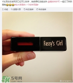 ysl唇釉怎么刻字？ysl唇釉哪里可以刻字？