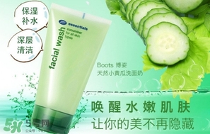 boots博姿小黃瓜洗面奶怎么樣？boots小黃瓜洗面奶好用嗎？