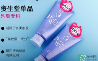 資生堂洗顏?？葡疵婺踢m合什么皮膚？洗顏?？葡疵婺踢m合膚質(zhì)？