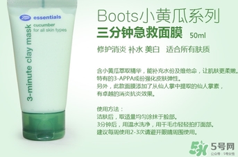 boots小黃瓜三分鐘面膜怎么用？boots小黃瓜三分鐘面膜使用方法