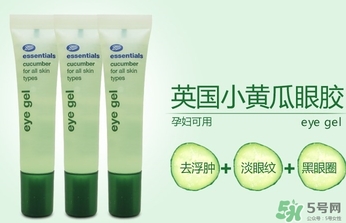 boots小黃瓜眼霜怎么樣？boots小黃瓜眼霜怎么用？