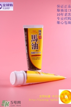 北海道馬油洗面奶怎么樣？loshi北海道馬油洗面奶好用嗎？