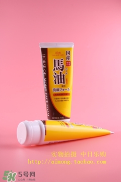北海道馬油洗面奶怎么樣？loshi北海道馬油洗面奶好用嗎？