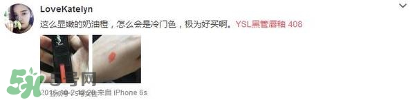 ysl唇釉怎么刻字？ysl唇釉哪里可以刻字？