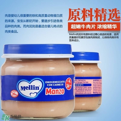 美林肉泥怎么樣？美林肉泥好嗎？