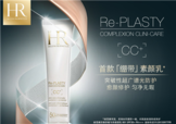 赫蓮娜cc素顏乳多少錢(qián)?赫蓮娜cc素顏乳價(jià)格