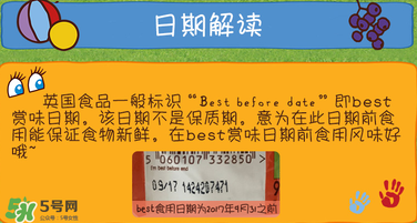 艾拉廚房果泥保質(zhì)期多久？艾拉廚房果泥保質(zhì)期多長？