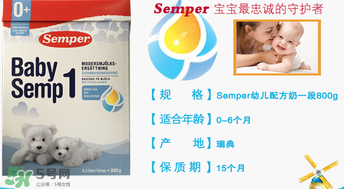 森寶奶粉1段怎么沖泡？森寶奶粉1段怎么喝？