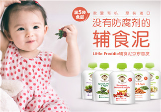 Little Freddie果泥怎么樣？Little Freddie果泥好不好？