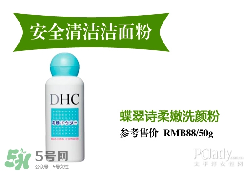 潔面粉和洗面奶哪個(gè)好？潔面粉和洗面奶區(qū)別