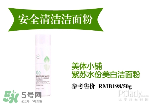 潔面粉和洗面奶哪個(gè)好？潔面粉和洗面奶區(qū)別