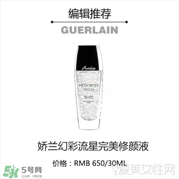 2017妝前乳哪個(gè)牌子好？2017妝前乳排行榜
