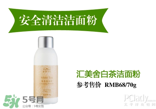 潔面粉和洗面奶哪個(gè)好？潔面粉和洗面奶區(qū)別