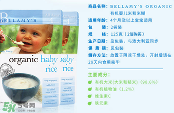 貝拉米米粉含鐵嗎？貝拉米米粉含鐵量