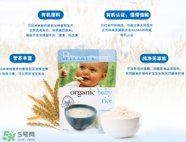 貝拉米有機米粉怎么樣？貝拉米有機米粉好不好？