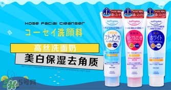 高絲softymo洗面奶怎么樣？kose洗面奶好用嗎？
