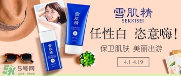 雪肌精洗顏粉怎么用？雪肌精洗顏粉幾天用一次？