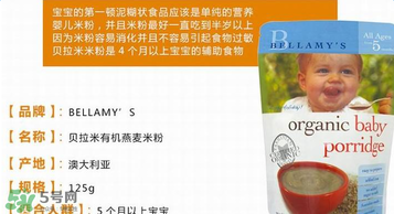 貝拉米燕麥米粉怎么樣？貝拉米燕麥米粉好不好？